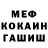 Меф мука Sky Gothic