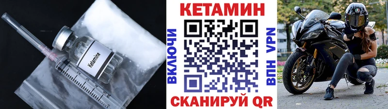 Кетамин VHQ  Долинск 