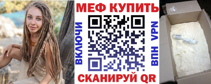 МЯУ-МЯУ mephedrone  Долинск 